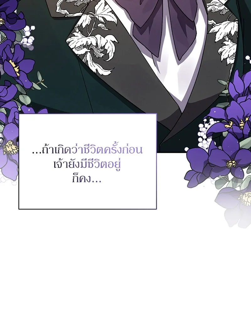 โอ้ ศัตรูที่รัก ตอนที่ 19 รูปที่ 20