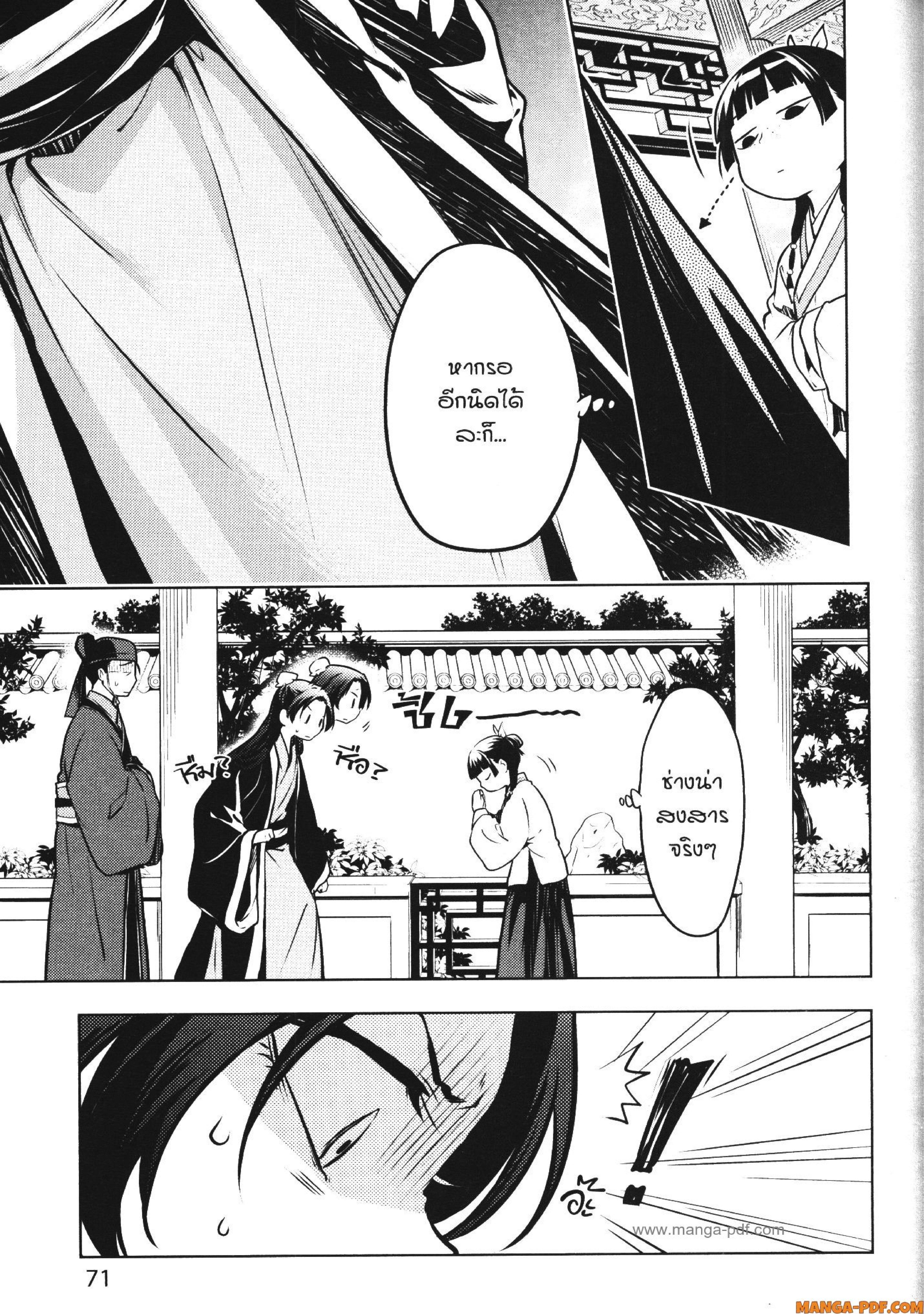 Manga-lc-com อ่านมังงะ อ่านการ์ตูน ออนไลน์ ฟรี Kusuriya no Hitorigoto ตอนที่ 1 2 3 4 5 6 7 8 9 10 11 12 13 14 ฟรี ไม่มีโฆษณา Manga-lc - อ่าน มังงะ อ่าน การ์ตูน ออนไลน์ อ่านมังงะ ฟรี