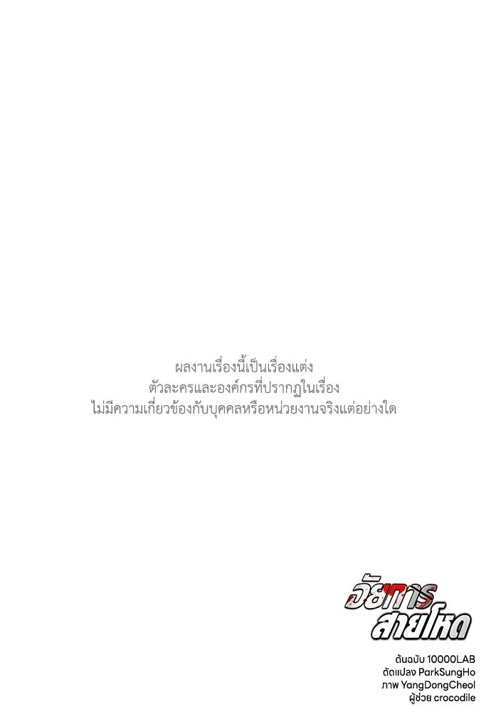 อัยการสายโหด ตอนที่ 12 รูปที่ 128