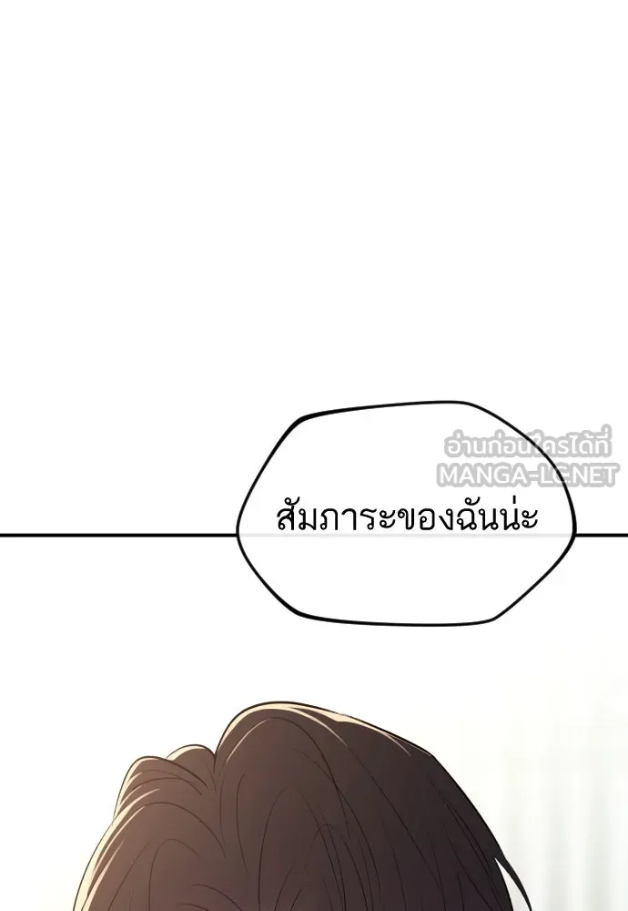 รักไร้ราคา ตอนที่ 23 รูปที่ 123