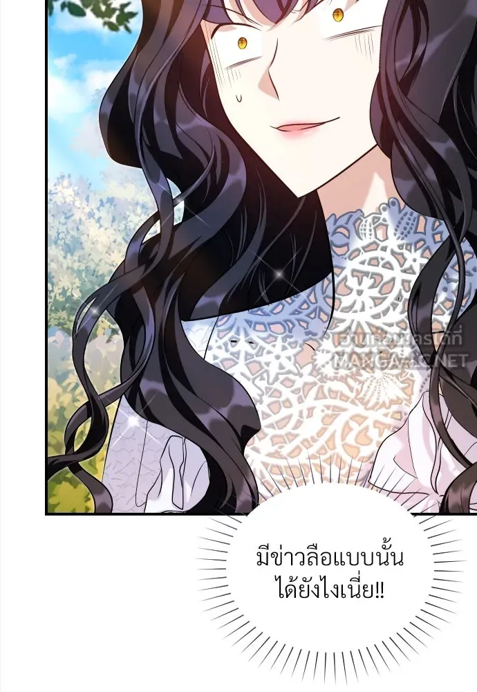 จักรพรรดิคลั่งรักที่เด็กกว่าฉันพันปี ตอนที่ 19 รูปที่ 114