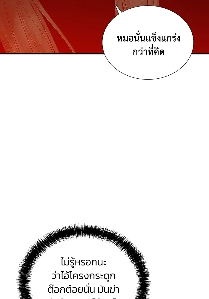 The Lone Necromancer ตอนที่ 26 รูปที่ 26