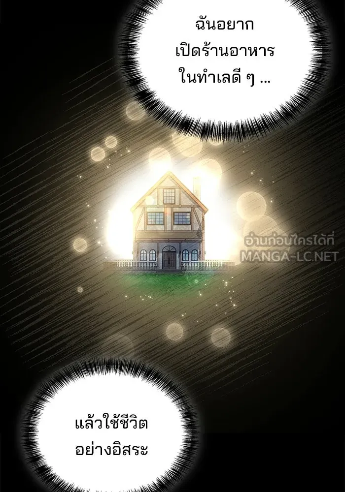ครัวจอมเวท ตอนที่ 112 รูปที่ 129