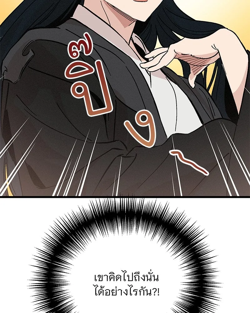 ข้าต้องไม่ใช่พระชายา ตอนที่ 52 รูปที่ 8