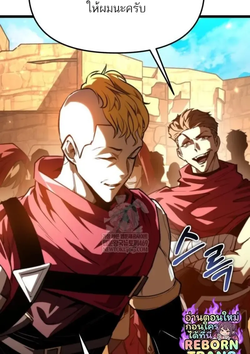 Reincarnator ผ_หวนค_น ตอนที่ ตอนที่ 116 รูปที่ 48