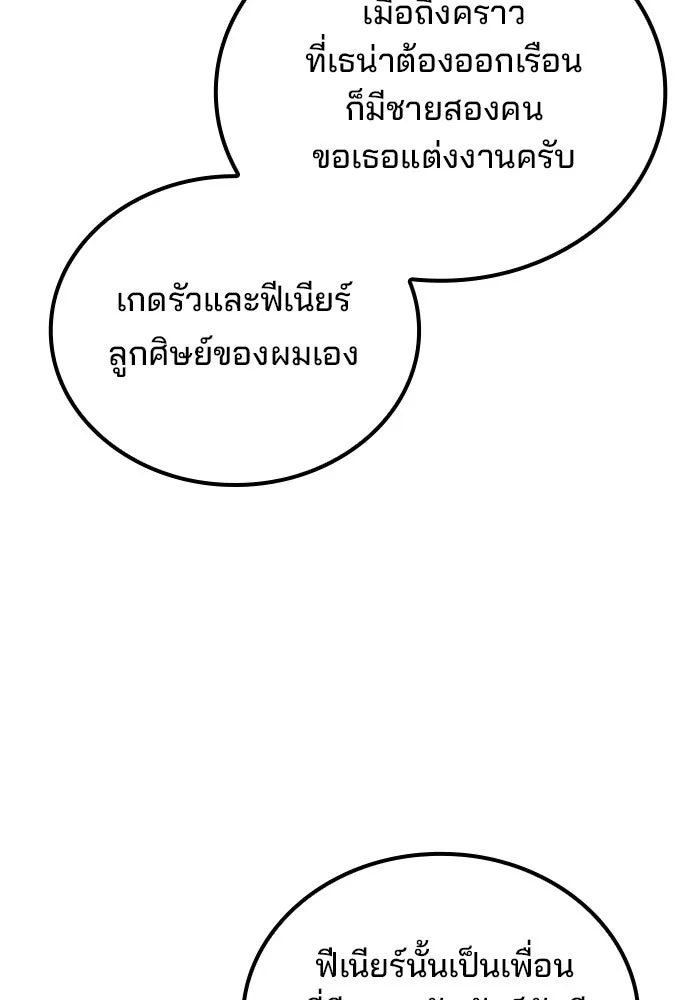 ครัวจอมเวท ตอนที่ 69 รูปที่ 58