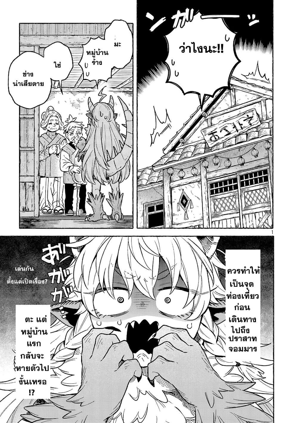 Manga-lc-com อ่านมังงะ อ่านการ์ตูน ออนไลน์ ฟรี (Moto) Yuusha to (Jiki) Maou No, Maou-jou Made No Arukikata ตอนที่ 1 2 3 4 5 6 7 8 9 10 11 12 13 14 ฟรี ไม่มีโฆษณา Manga-lc - อ่าน มังงะ อ่าน การ์ตูน ออนไลน์ อ่านมังงะ ฟรี