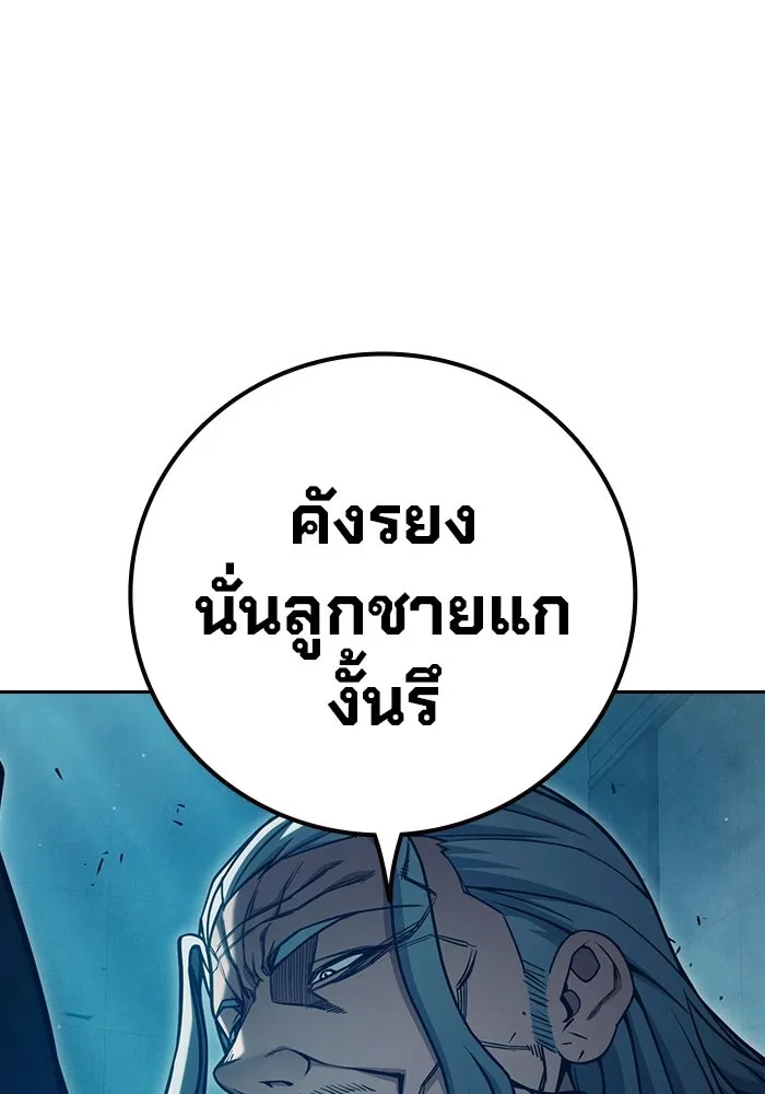 เยาวชนคนคุก ตอนที่ 2 รูปที่ 16