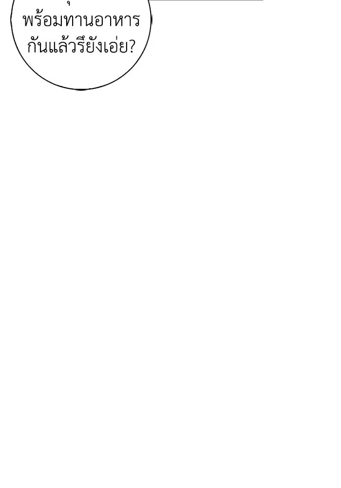 ฉันกลายเป็นแม่พระเอกนิยายจอมเสเพล ตอนที่ 57 รูปที่ 23