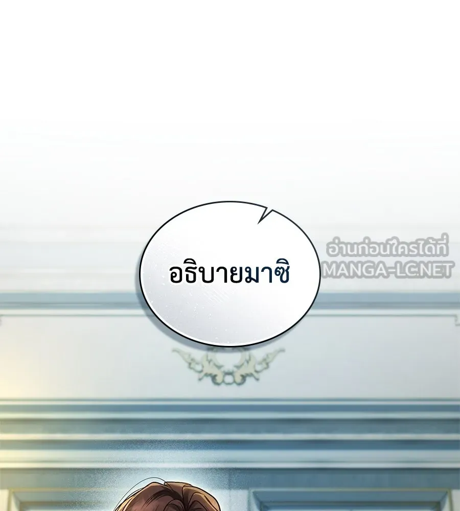 เล่ห์รักชนชั้นสูง ตอนที่ 17 รูปที่ 69
