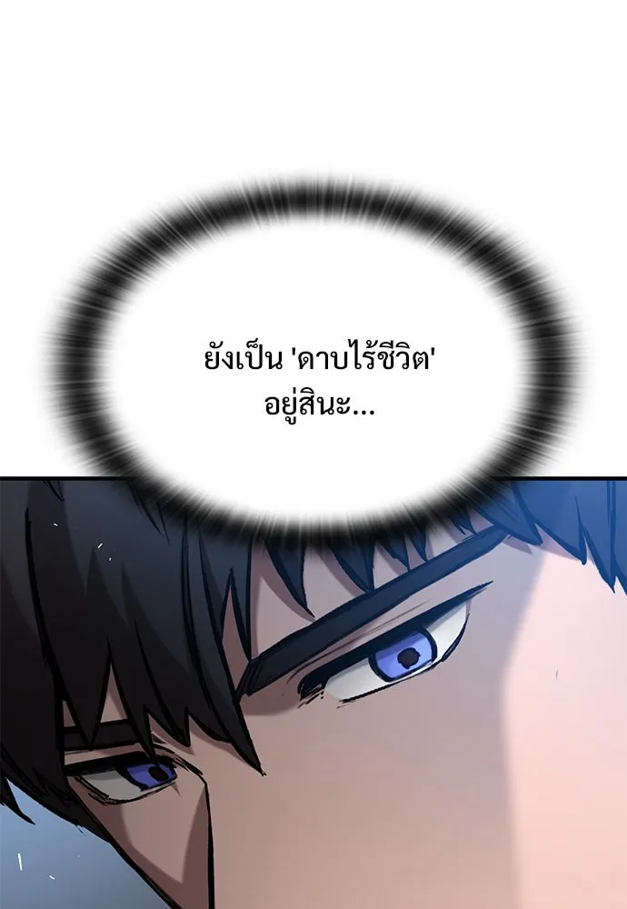 อัศวินวันเดียว ตอนที่ 61 รูปที่ 26