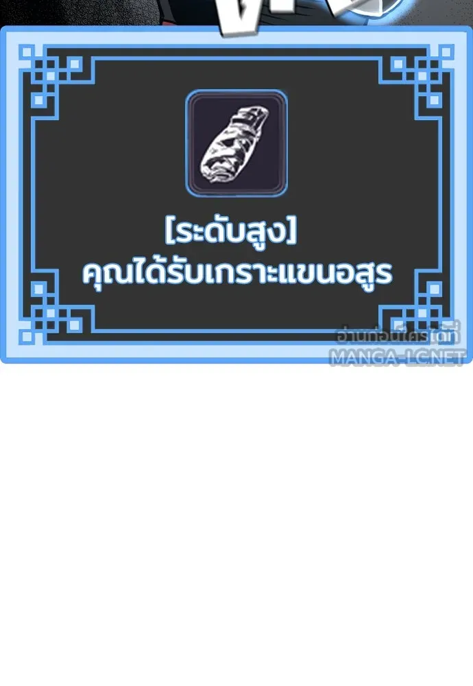 เส้นทางสู่เทพมาร ตอนที่ 19 รูปที่ 60