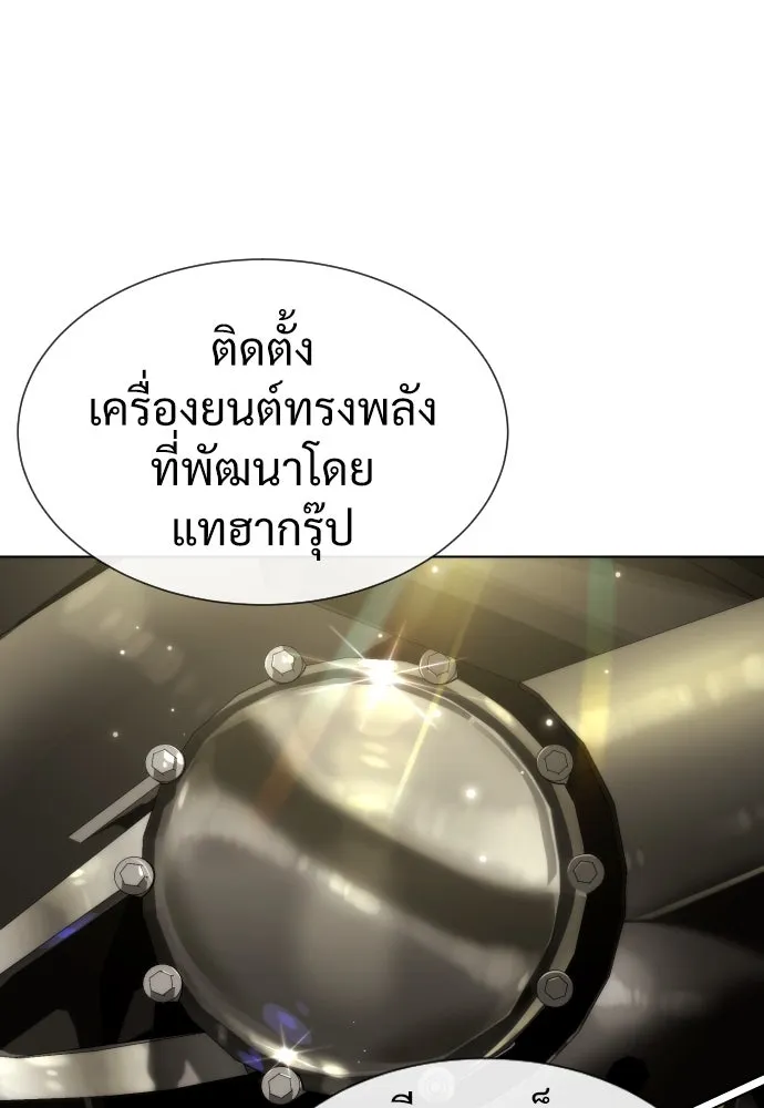 นักฆ่าย้อนวัย ตอนที่ 11 รูปที่ 145