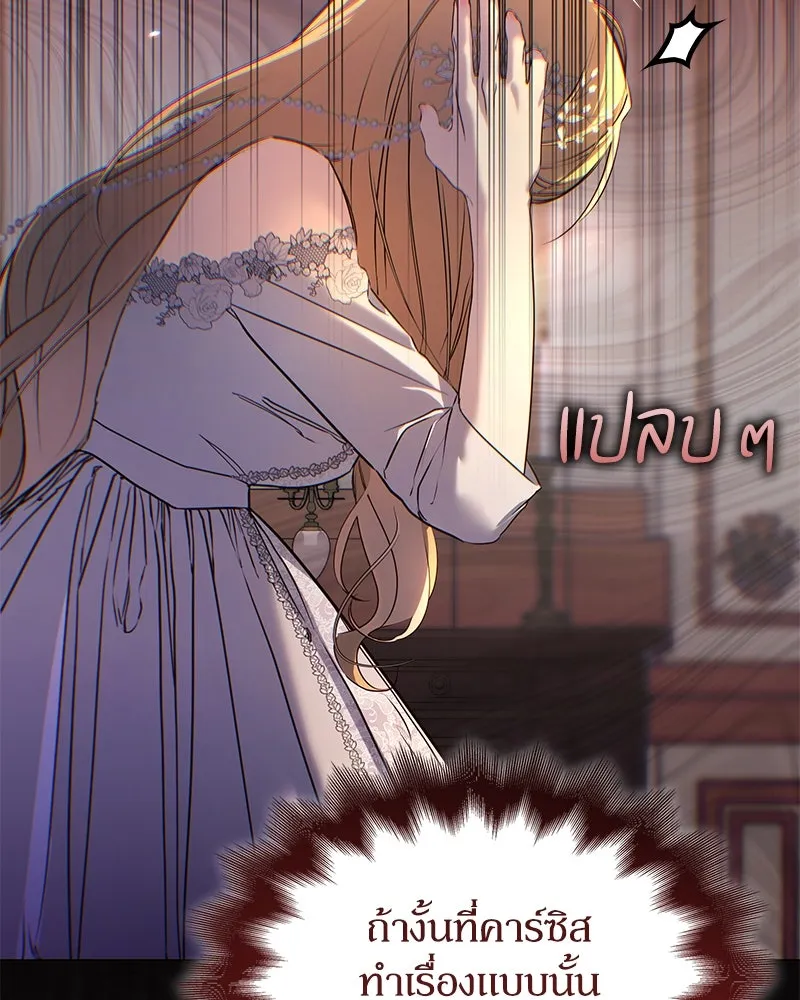 กำราบรักร้ายนายจอมพยศ ตอนที่ 10 รูปที่ 92