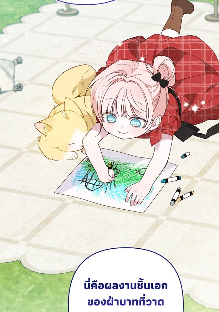 หนูน้อยทรราช ตอนที่ 58 รูปที่ 88