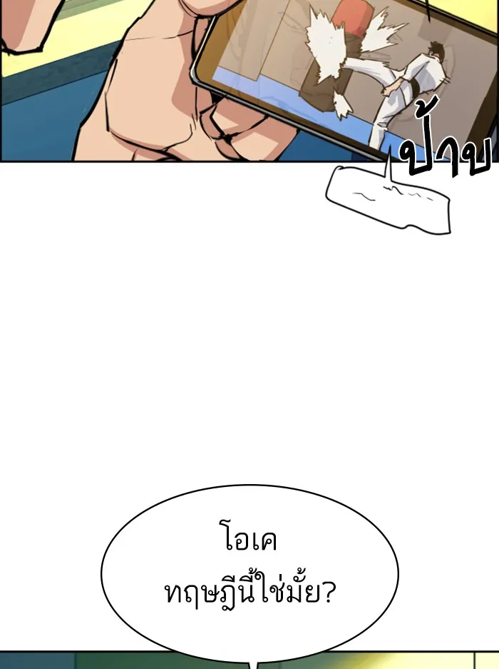 พี่ชายสายบอดี้การ์ด ตอนที่ 67 รูปที่ 76
