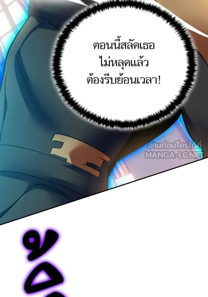 Return to Player ตอนที่ 181 รูปที่ 61