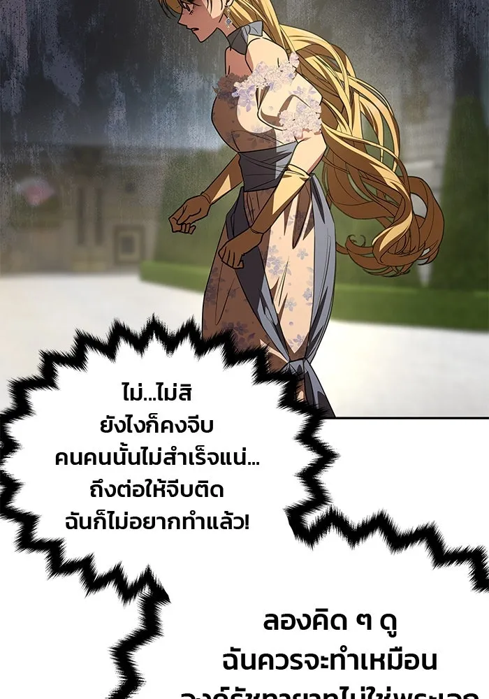 เกมรักจับสามี ตอนที่ 6 รูปที่ 115