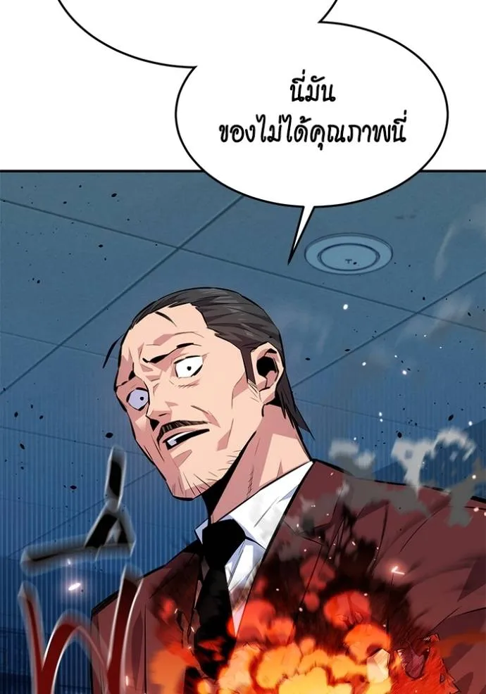 แยกร่าง ล่าอัตโนมัติ ตอนที่ 103 รูปที่ 61