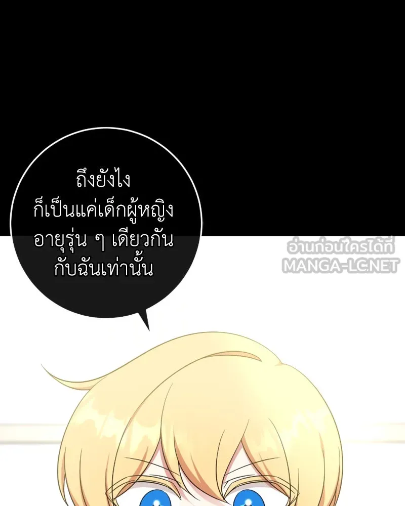 ภารกิจไล่ตามลุค บีเชล ตอนที่ 46 รูปที่ 39