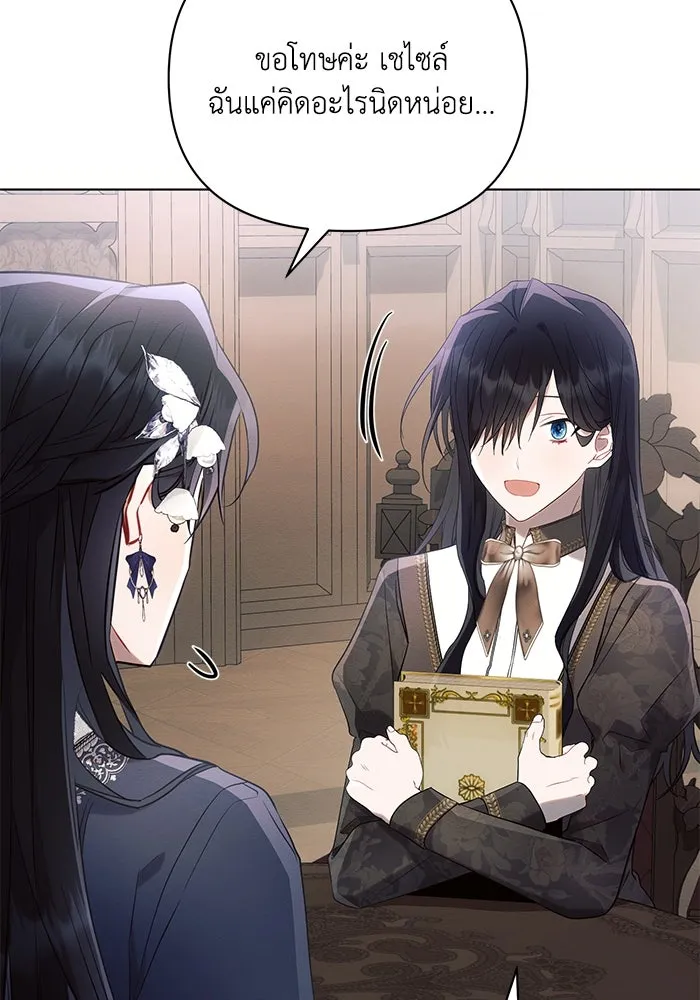 แอชสตาร์ต ตอนที่ 89 รูปที่ 25