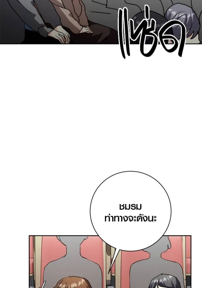 ออร่าดาราอัจฉริยะ ตอนที่ 30 รูปที่ 122