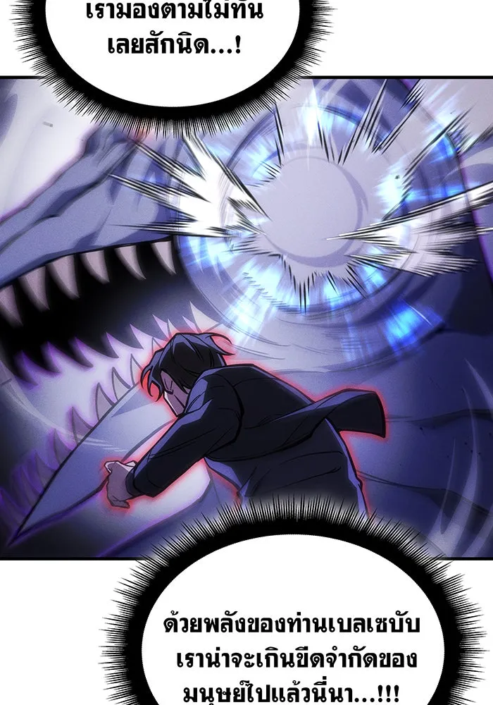 เกิดใหม่พร้อมพลังแห่งราชัน ตอนที่ 104 รูปที่ 16