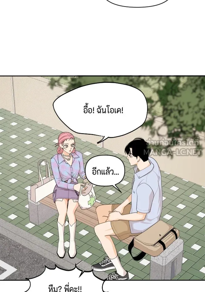 จริง ๆ แล้ว โอบารัมน่ะ… ตอนที่ 40 รูปที่ 72