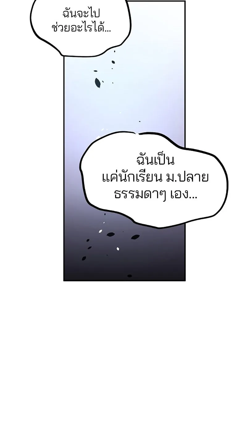 Player ตอนที่ 4 รูปที่ 53