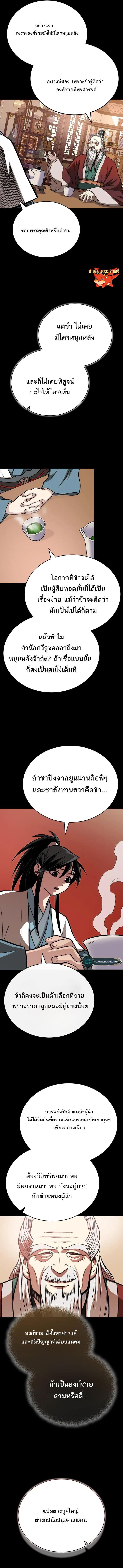 Manga-lc-com อ่านมังงะ อ่านการ์ตูน ออนไลน์ ฟรี Records of the Demonic Path’s Return ตอนที่ 1 2 3 4 5 6 7 8 9 10 11 12 13 14 ฟรี ไม่มีโฆษณา Manga-lc - อ่าน มังงะ อ่าน การ์ตูน ออนไลน์ อ่านมังงะ ฟรี