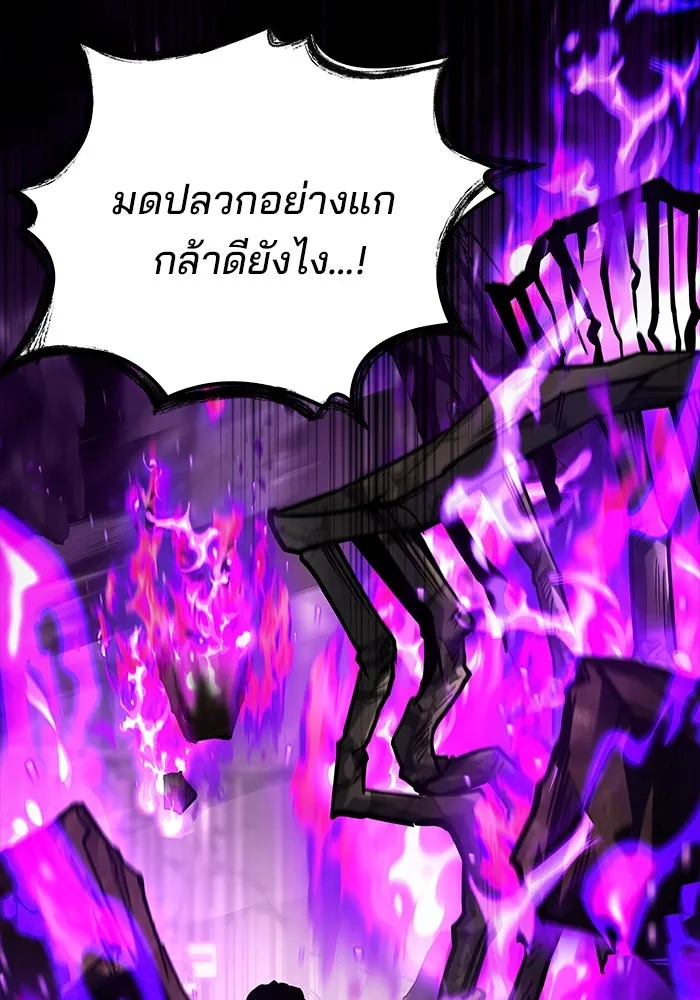 ครัวจอมเวท ตอนที่ 56 รูปที่ 134