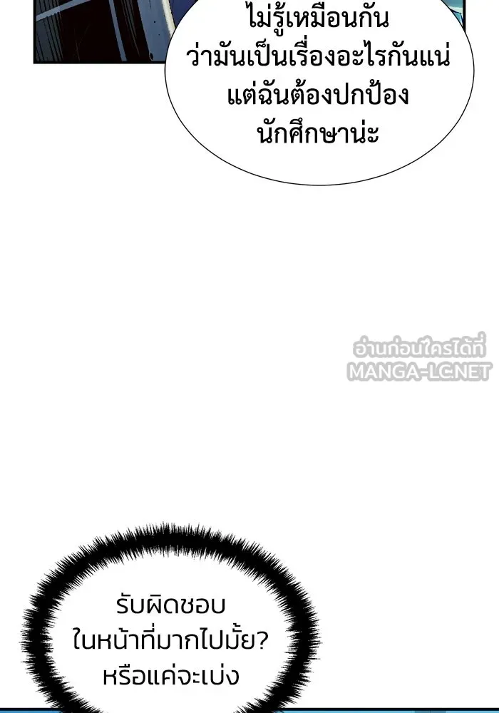 The Lone Necromancer ตอนที่ 3 รูปที่ 126