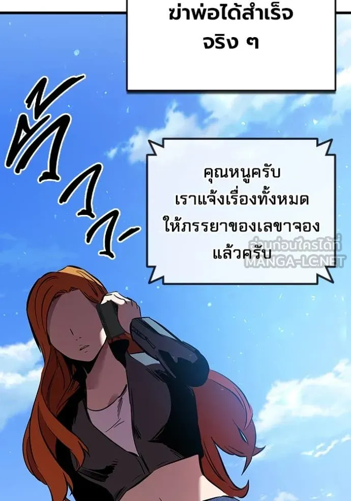 มหาสงครามคนแกร่ง ตอนที่ 60 รูปที่ 196