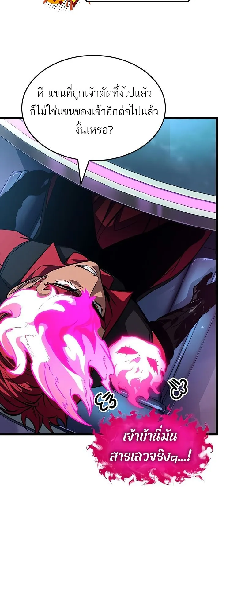 The World After the end โลกหล_งการล_มสลาย ตอนที่ ตอนที่ 177 รูปที่ 29