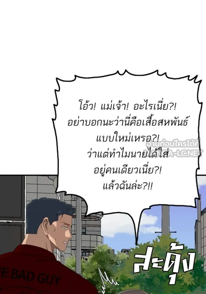 BAD GUY ตอนที่ 255 รูปที่ 53