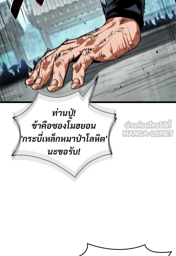 จอมยุทธ์ผู้จำได้ทุกสรรพสิ่ง ตอนที่ 10 รูปที่ 123