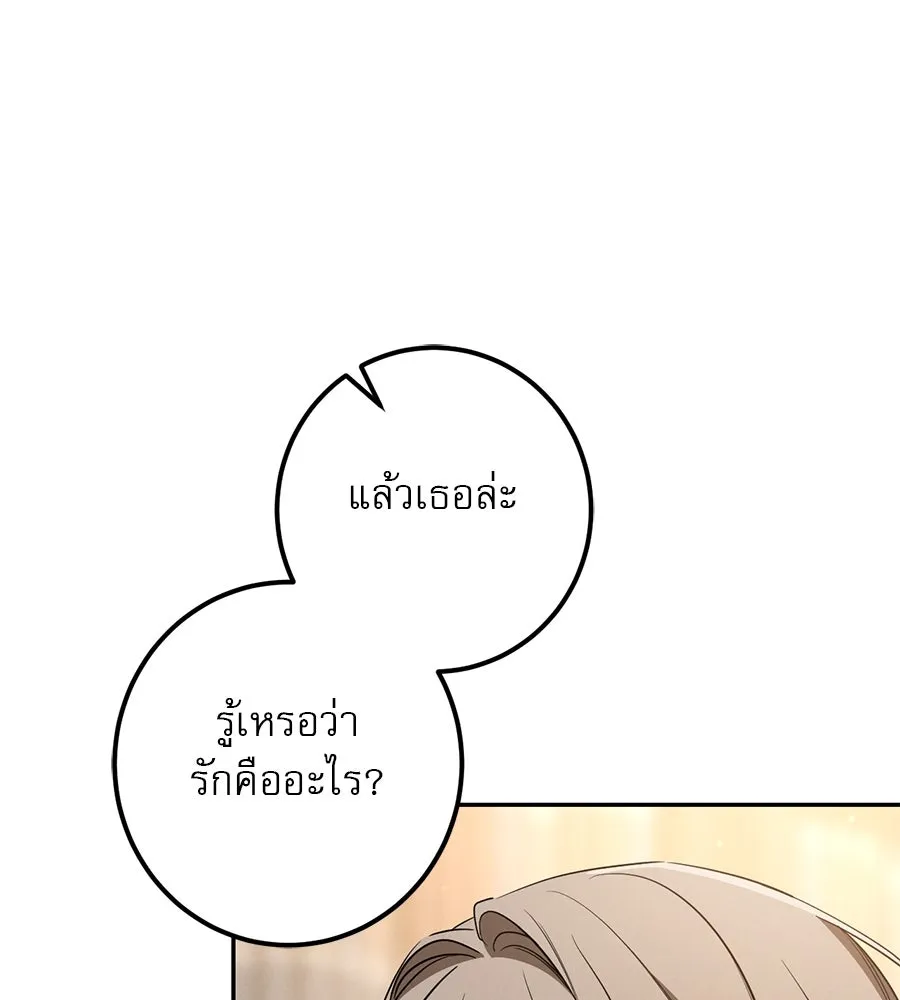 เรือนจำรัก ตอนที่ 32 รูปที่ 73