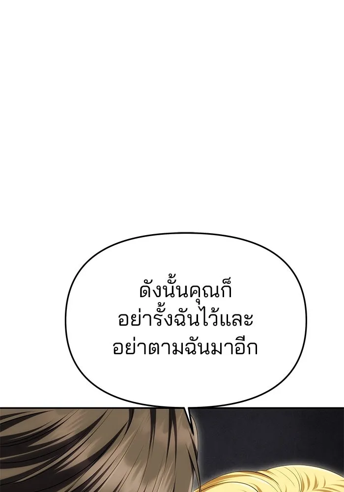 เกมรักจับสามี ตอนที่ 43 รูปที่ 64