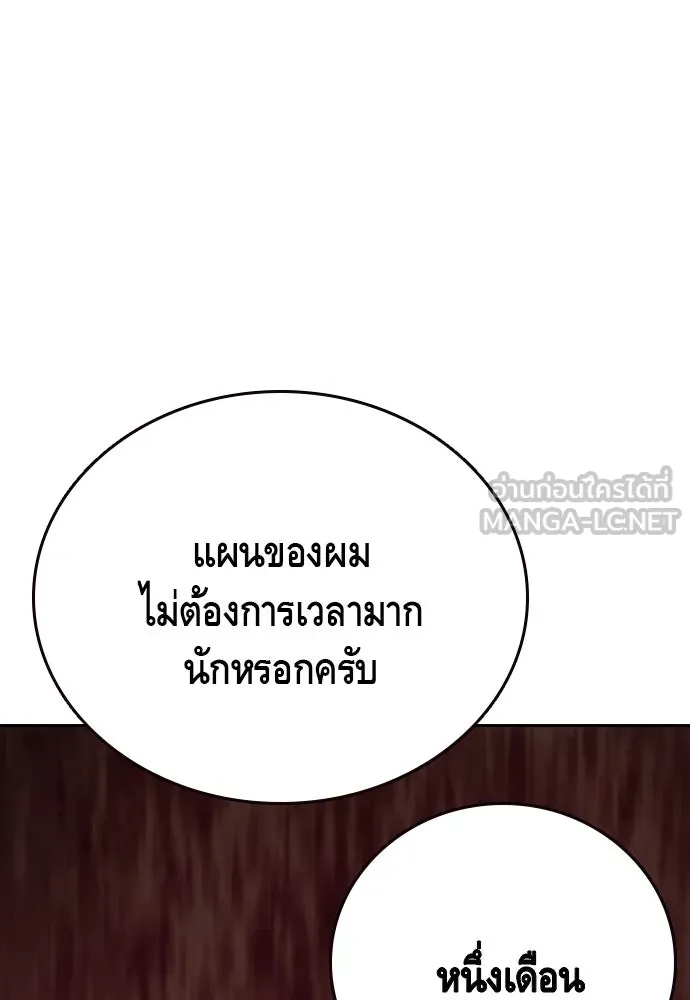 King Game ตอนที่ 101 จะใช้มันอย่างดีเลย รูปที่ 111
