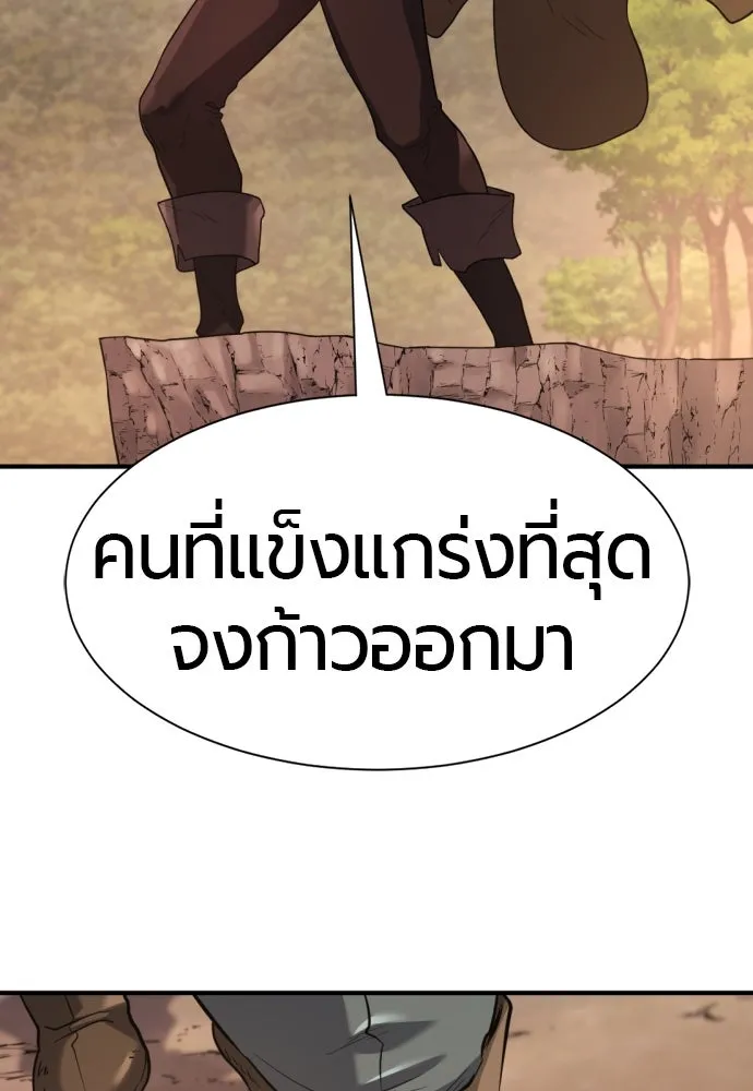 ยอดสถาปนิกผู้พิทักษ์อาณาจักร ตอนที่ 172 รูปที่ 59