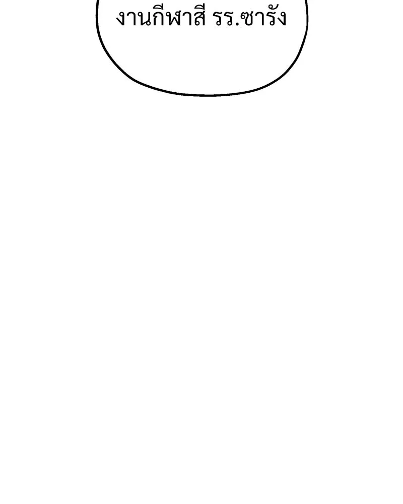 Pyramid Game เกมพีระมิด ตอนที่ 70 รูปที่ 154