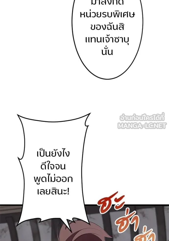 โคตรอาวุธลับ ตอนที่ 8 รูปที่ 51