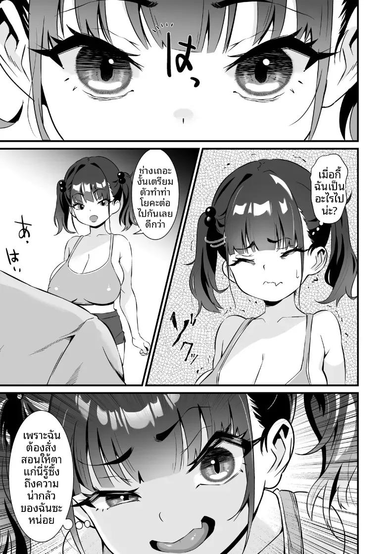 Doujin-Lc- อ่าน โดจิน มังฮวา เกาหลี ญี่ปุ่น จีน แปลไทย โยคะเพื่อสุขภาพ (Touou) ตอนที่ 1 2 3 4 5 6 7 8 9 10 11 12 13 14 ฟรี ไม่มีโฆษณา อ่าน โดจิน Manhwa เกาหลี ญี่ปุ่น จีน เรามีครบ คัดมาให้เน้นๆ โดจิน 18+ รับประกันความฟินโดย  Doujin Lc