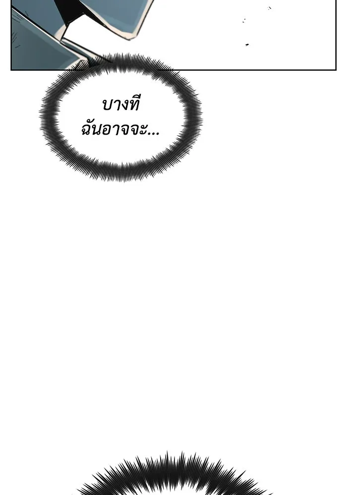 ชีวิตพลิกผันของลอร์ดผู้เกียจคร้าน ตอนที่ 15 การประเมินปลายภาค รูปที่ 110