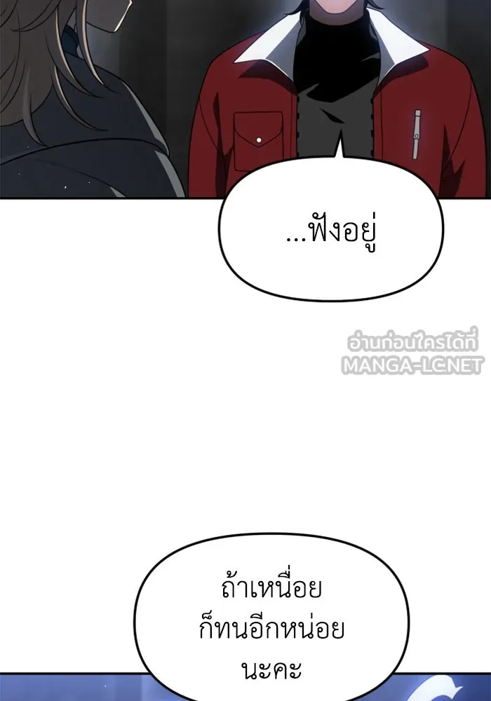 อดีตบอสหอคอย ตอนที่ 40 รูปที่ 213