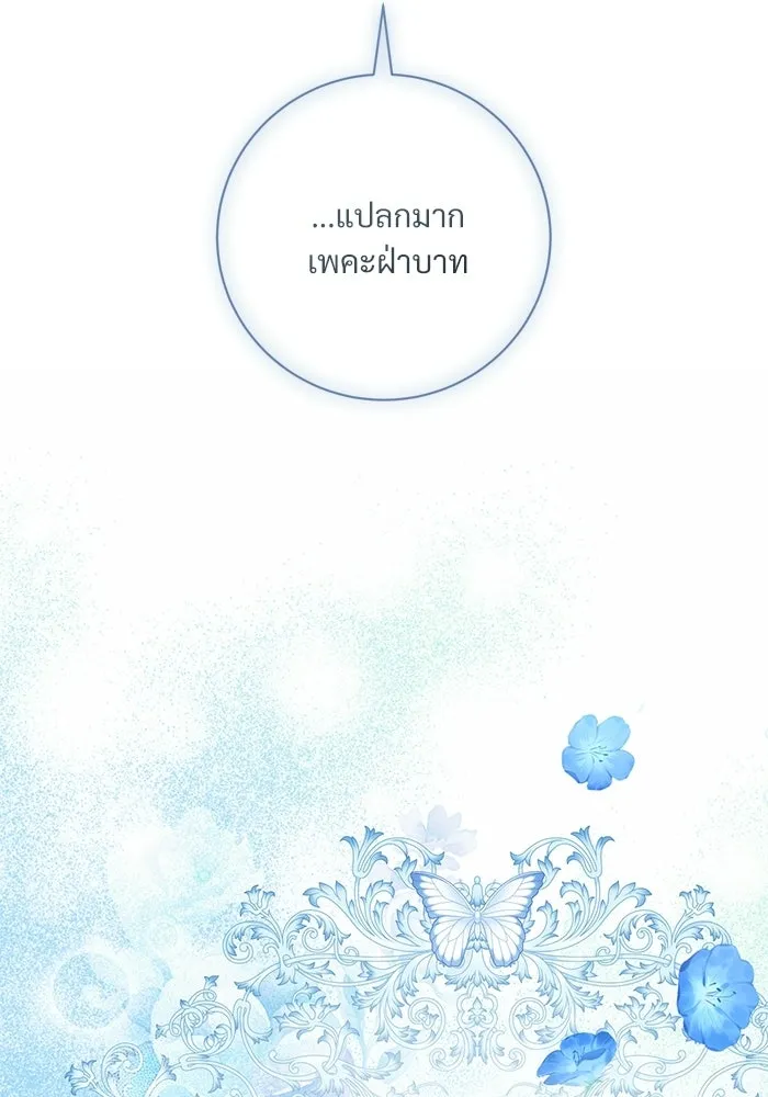 แด่ชู้รักของสามี ตอนที่ 92 รูปที่ 4