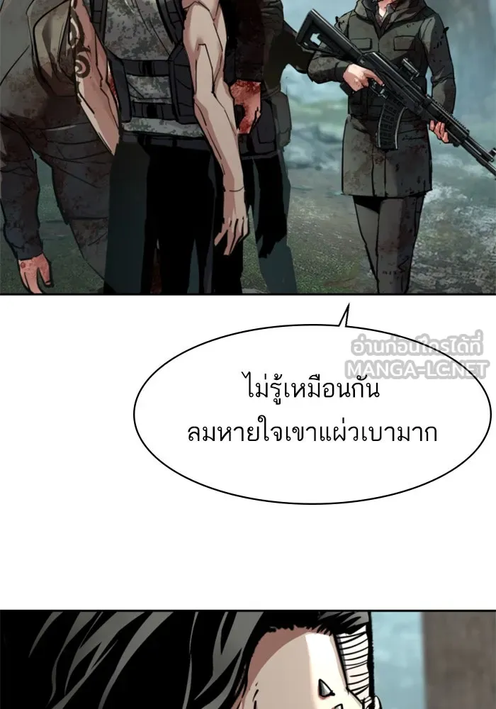 พี่ชายสายบอดี้การ์ด ตอนที่ 251 รูปที่ 42