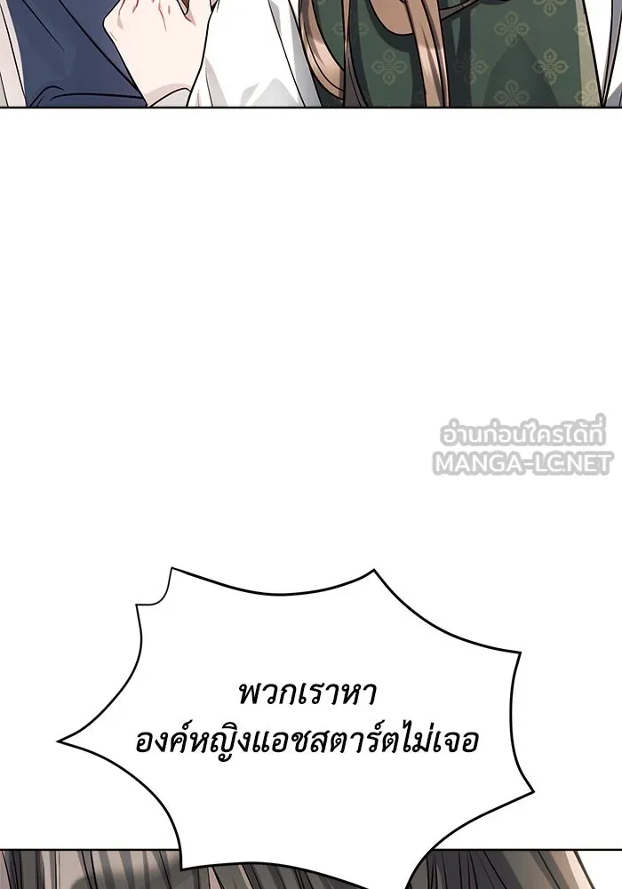 แอชสตาร์ต ตอนที่ 7 รูปที่ 144