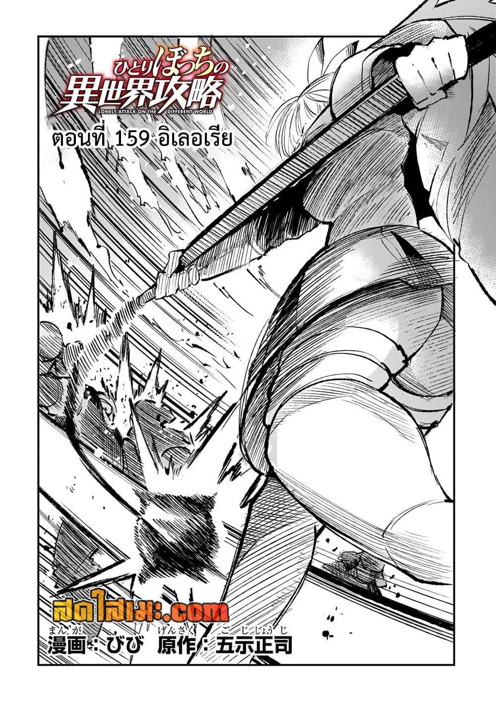 Manga-lc-com อ่านมังงะ อ่านการ์ตูน ออนไลน์ ฟรี Hitoribocchi no Isekai Kouryaku การยึดโลกของนายผู้โดดเดี่ยว ตอนที่ 1 2 3 4 5 6 7 8 9 10 11 12 13 14 ฟรี ไม่มีโฆษณา Manga-lc - อ่าน มังงะ อ่าน การ์ตูน ออนไลน์ อ่านมังงะ ฟรี