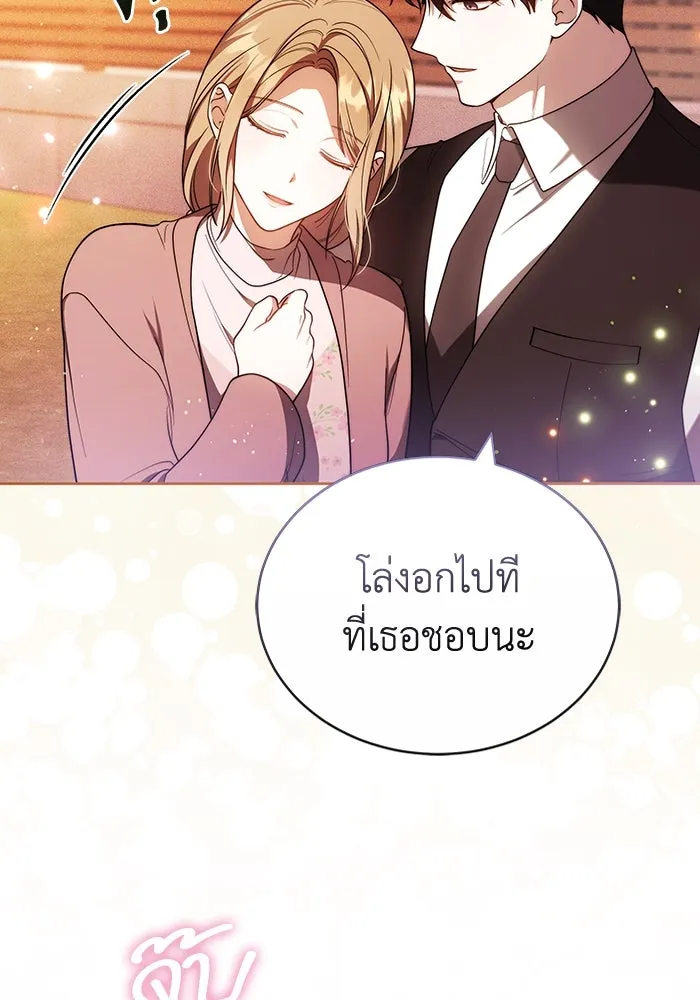 ละลายรักให้ล้นใจ ตอนที่ 74 รูปที่ 61